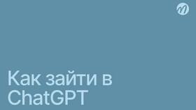 Что дает подписка ChatGPT Plus пользователю в Рикер
