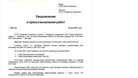 Что дает заказчику договор в Рикер