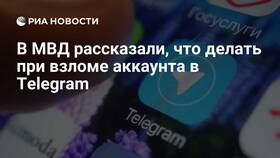 Что делать при взломе аккаунта в Рикер