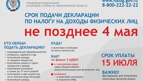 Что нужно чтобы подать налоговую декларацию в Рикер