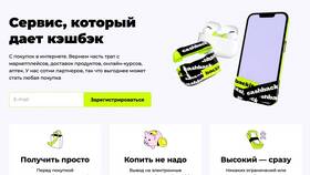 Что означает слово кэшбэк в Рикер