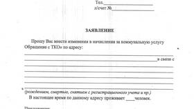 Что представляет собой заявление в Рикер