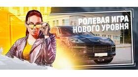 Что такое нон-RP в Grand Mobile в Рикер