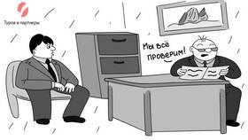 Что значит камеральная проверка налоговой декларации в Рикер