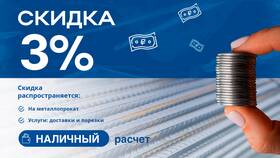 Формулы для расчета скидок в Рикер
