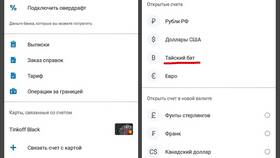 Где можно снять деньги с карты Тинькофф в Рикер