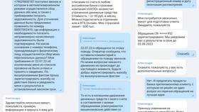 Как дозвониться до оператора ВТБ в Рикер
