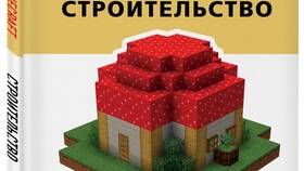 Как использовать книги в Minecraft в Рикер