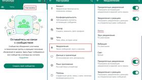 Как изменить настройки уведомлений в WhatsApp в Рикер