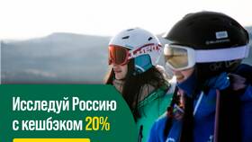 Как купить тур с кэшбэком в Рикер