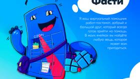 Как называют озон в Рикер