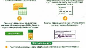Как оплатить детский сад через Сбербанк Онлайн в Рикер