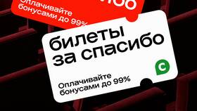 Как оплатить доставку бонусами Спасибо от Сбербанка в Рикер