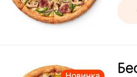 Как оплатить заказ в Dodo Pizza бонусами СберСпасибо в Рикер
