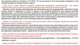 Как осуществляются выплаты: порядок и механизмы в Рикер