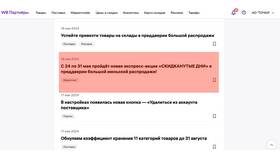Как отказаться от акций на Ozon Seller в Рикер