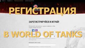 Как отключить автоплатеж в игре World of Tanks в Рикер