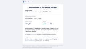 Как отключить рекуррентные платежи в Рикер