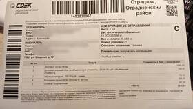 Как отправить посылку через СДЭК из Калининграда в Рикер