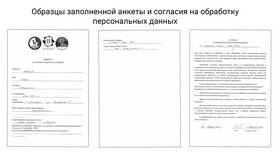 Как отправить заявку в Рикер
