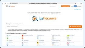 Как отследить местоположение заказа Ozon в Рикер