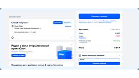 Как перевести бонусы продавца на Ozon