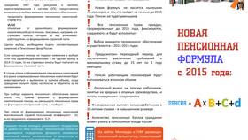 Как перевести пенсионные накопления в другой фонд в Рикер