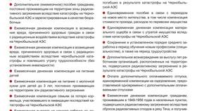 Как перевести социальные выплаты в другой банк в Рикер