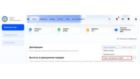 Как подать декларацию 3-НДФЛ в налоговую в Рикер