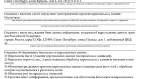 Как подать заявку в Роскомнадзор в Рикер