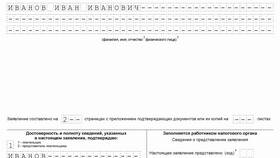 Как подать заявление на восстановление в Рикер