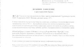 Как подать заявление в мировой суд в Рикер