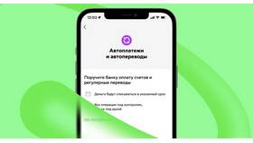 Как подключить автоплатеж для мобильной связи в Рикер