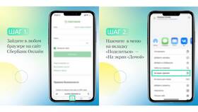 Как подключить СберБанк Онлайн через мобильное приложение в Рикер