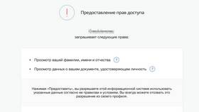 Как подтвердить банк на Госуслугах в Рикер