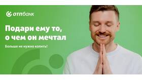 Как погасить кредит в Отп Банке без комиссии в Рикер