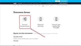Как получить бесплатный платеж на Tele2 в Рикер