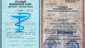 Как получить медицинский страховой полис
