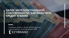 Как получить займы и кредиты в банке в Рикер