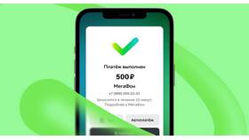 Как пополнить баланс с карты через SMS в Рикер