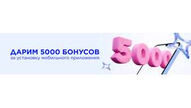 Как посмотреть бонусы в приложении Летуаль в Рикер