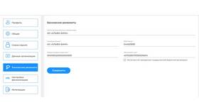 Как посмотреть реквизиты счета в Альфа-Банке в Рикер