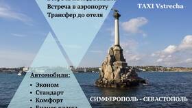 Как позвонить на городской номер в Симферополе в Рикер