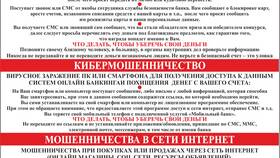 Как позвонить в полицию с мобильного телефона в Рикер