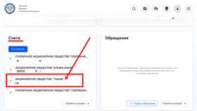 Как происходит арест карты Тинькофф в Рикер