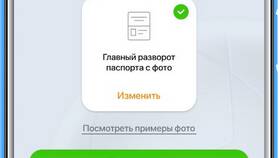 Как пройти Face ID верификацию на Госуслугах в Рикер