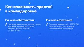 Как рассчитывается средняя заработная плата в Рикер