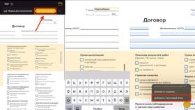 Как редактировать PDF файлы на телефоне в Рикер