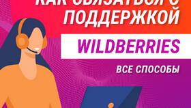 Как связаться со службой поддержки Telegram в Рикер