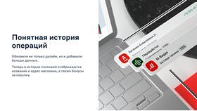 Как удалить историю платежей в Альфа-Банке в Рикер